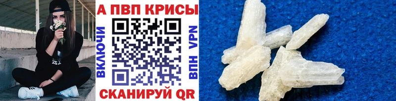 Альфа ПВП Crystall  Полярный 