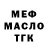 МЕТАДОН кристалл Buhoy Nosochel