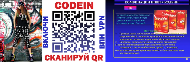Кодеин напиток Lean (лин)  Полярный 