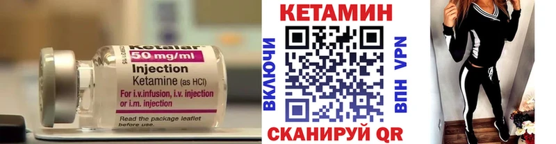 Кетамин VHQ  Полярный 