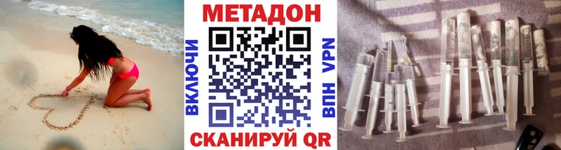 МЕТАДОН кристалл  Полярный 